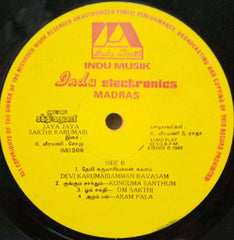 JAYA JAYA SAKTHI KARUMARI - TAMIL VINYL LP