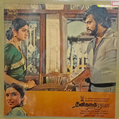 THANI KATTU RAJA - TAMIL VINYL LP
