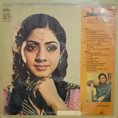 THANI KATTU RAJA - TAMIL VINYL LP