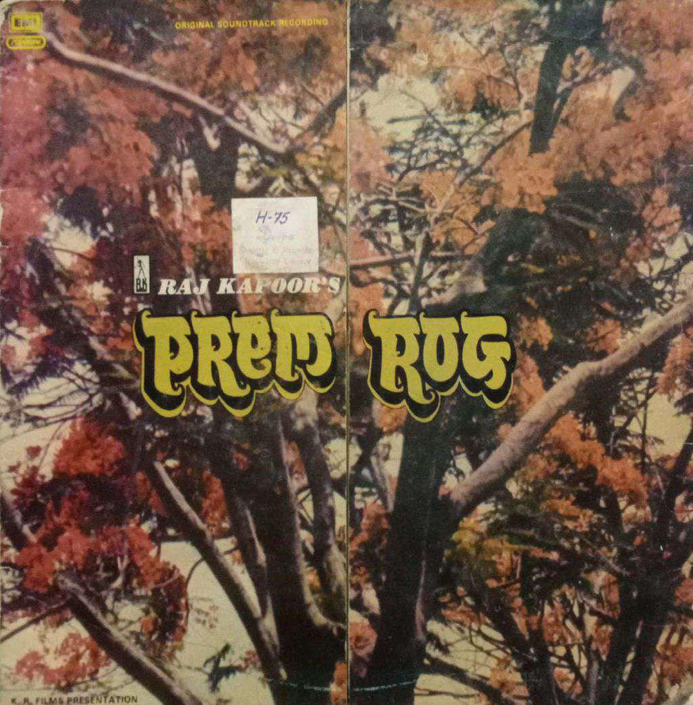 PREM ROG - HINDI VINYL LP