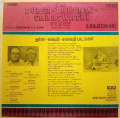 SRI DURGA LAKSHMI SARASWATHI SONGS - TAMIL VINYL LP