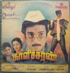 KAALICHARAN - TAMIL VINYL LP