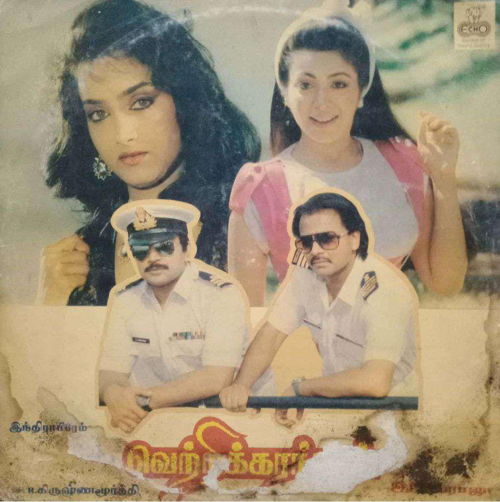 VETRIKARANGAL - TAMIL VINYL LP