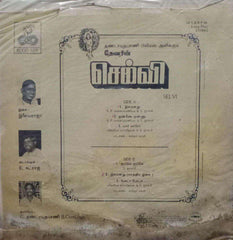 SELVI - TAMIL VINYL LP