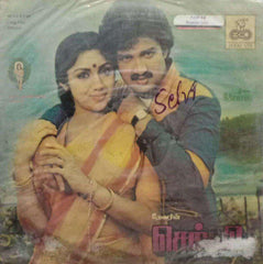 SELVI - TAMIL VINYL LP