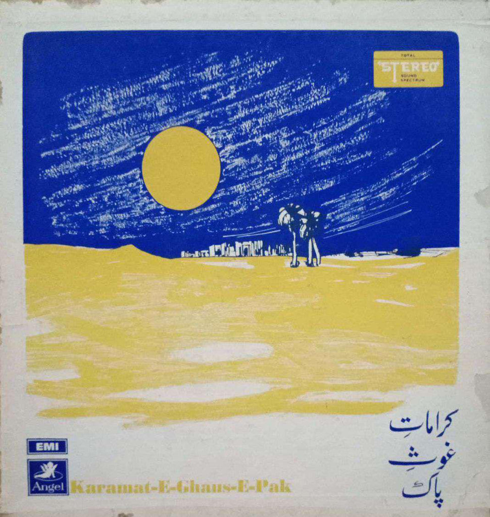KARAMAT E GHAUS E PAK - VINYL LP