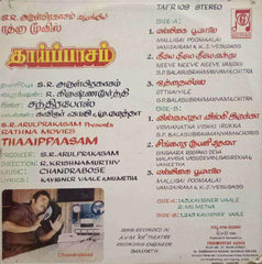 THAAIPPAASAM - TAMIL VINYL LP