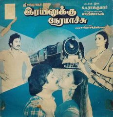 REYILUKKU NERAMAACHU - TAMIL VINYL LP