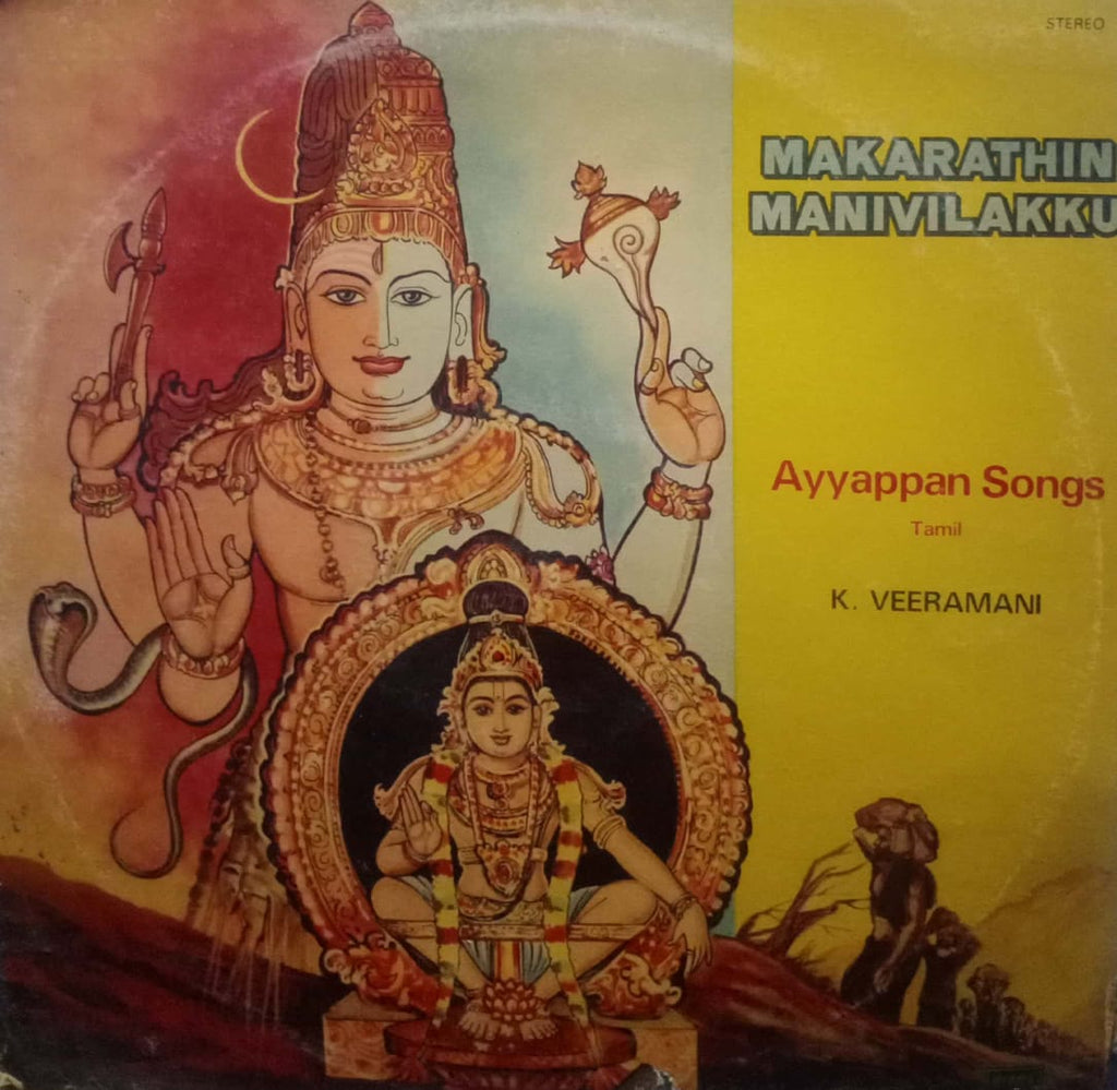 TAMIL BASIC AYYAPPAN SONGS - Tamil vinyl LP