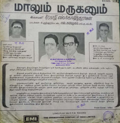 MAALUM MURUGANUM-Tamil vinyl LP