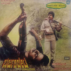 PROFESSOR PYARELAL - Hindi vinyl LP