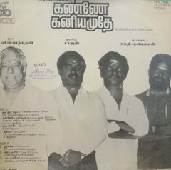 KANNAE KANIYAMUTHAE - TAMIL VINYL LP