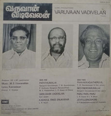 VARUVAAN VADIVELAN - TAMIL VINYL LP