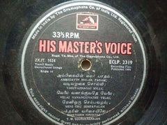 TAMIL BASIC DEVOTIONAL SONGS - TAMIL VINYL LP