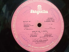 BHAGYADA LAKSHMI BAARAMMA - KANNADA VINYL LP