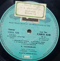 TAMIL BASIC DEVOTIONAL AYYAPPAN SONGS - TAMIL VINYL LP