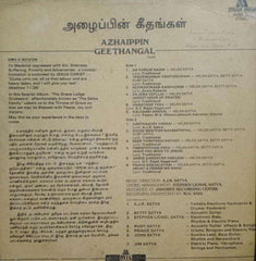 AZHAIPPIN GEETHANGAL - TAMIL VINYL LP