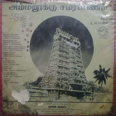 AMMANUKKU SAMARPANAM - TAMIL VINYL LP
