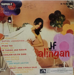 ALINGAN - HINDI VINYL EP