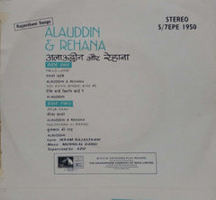 ALAUDDIN AND REHANA - RAJASTHANI VINYL EP