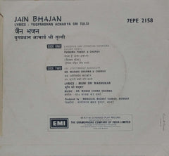 JAIN BHAJAN - HINDI VINYL EP