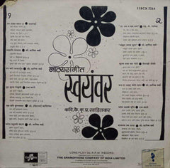 SWAYAMVAR - HINDI VINYL LP