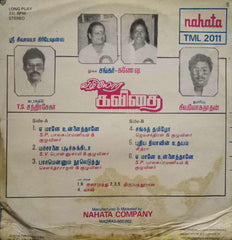 VIZHIOORA KAVITHAI - TAMIL VINYL LP