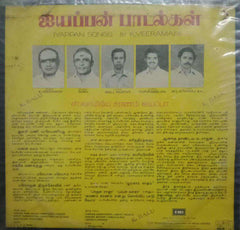 IYAPPAN SONGS - TAMIL VINYL LP