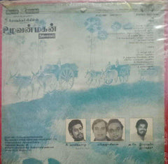 SON OF A PLOUGHMAN - TAMIL VINYL LP