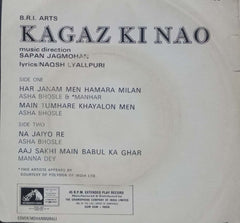 KAGAZ KI NAO - HINDI VINYL EP