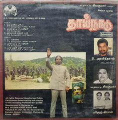 MOTHER LAND - TAMIL VINYL LP