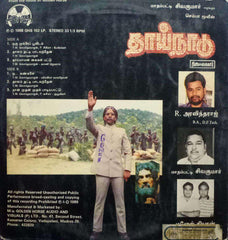 MOTHER LAND - TAMIL VINYL LP