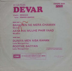 DEVAR - HINDI VINYL EP