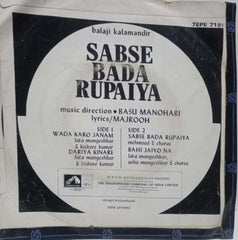 SABSE BADA RUPAIYA - HINDI VINYL EP