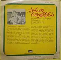 PADUKAA PATTABHISHEKAMU - TELUGU VINYL LP