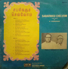 SABARIKKI CHELVOM -  VINYL LP