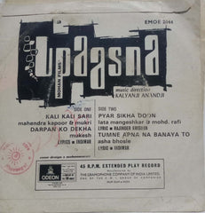UPAASNA - HINDI VINYL EP