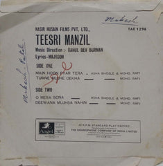 TEESRI MANZIL - HINDI VINYL EP