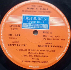 WAQT KI PUKAR - HINDI VINYL LP