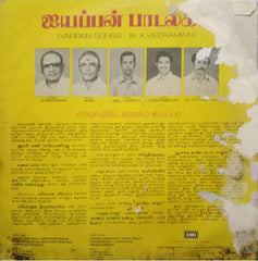 IYAPPAN SONGS - TAMIL VINYL LP