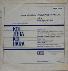KOI JEETA KOI HARA -HINDI VINYL EP