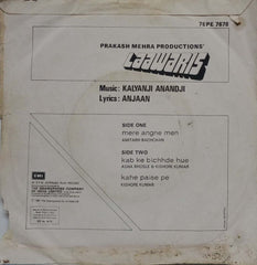LAAWARIS -HINDI VINYL EP
