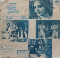 HANKAR SHAMBHU - HINDI VINYL EP