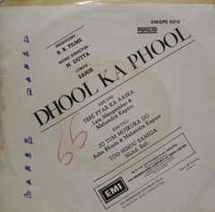 DHOOL KA PHOOL - HINDI VINYL EP