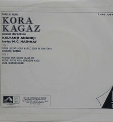 KORA KAGAZ - HINDI VINYL EP