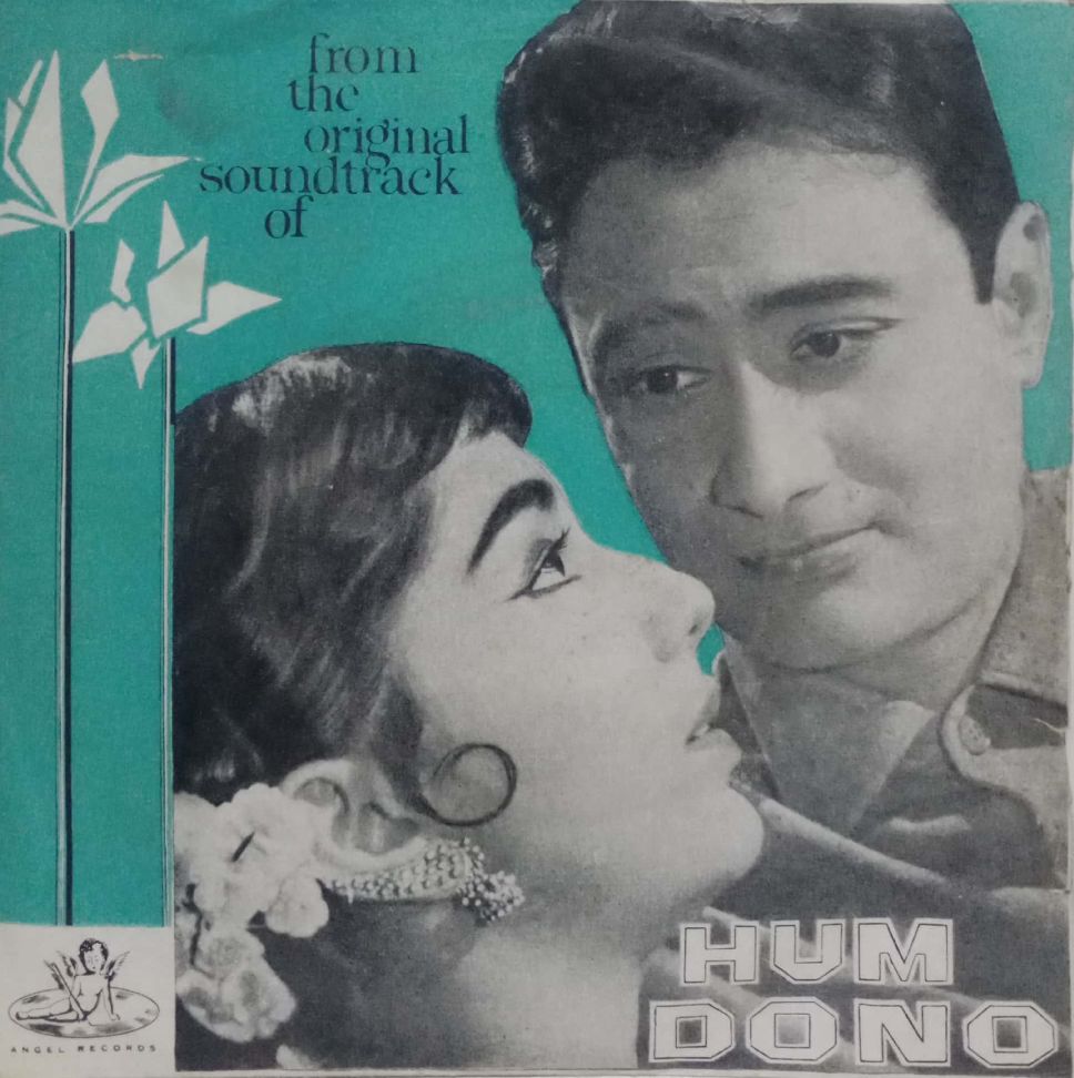 JHEEL KE US PAAR - HINDI VINYL EP