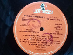 MUJHE INSAAF CHAHIYE - HINDI VINYL LP