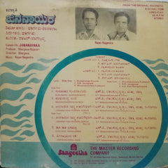 JANANAYAKA -KANNADA VINYL LP