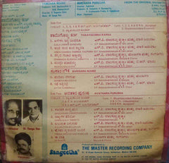 SAMSARA NOUKE AND AVATHARA PURUSHA - KANNADA VINYL LP