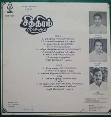 CHITHIRAM PESUTHADI - TAMIL VINYL LP
